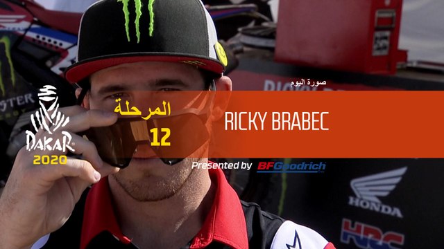 داكار 2020 - المرحلة 12 - صورة اليوم - Ricky Brabec