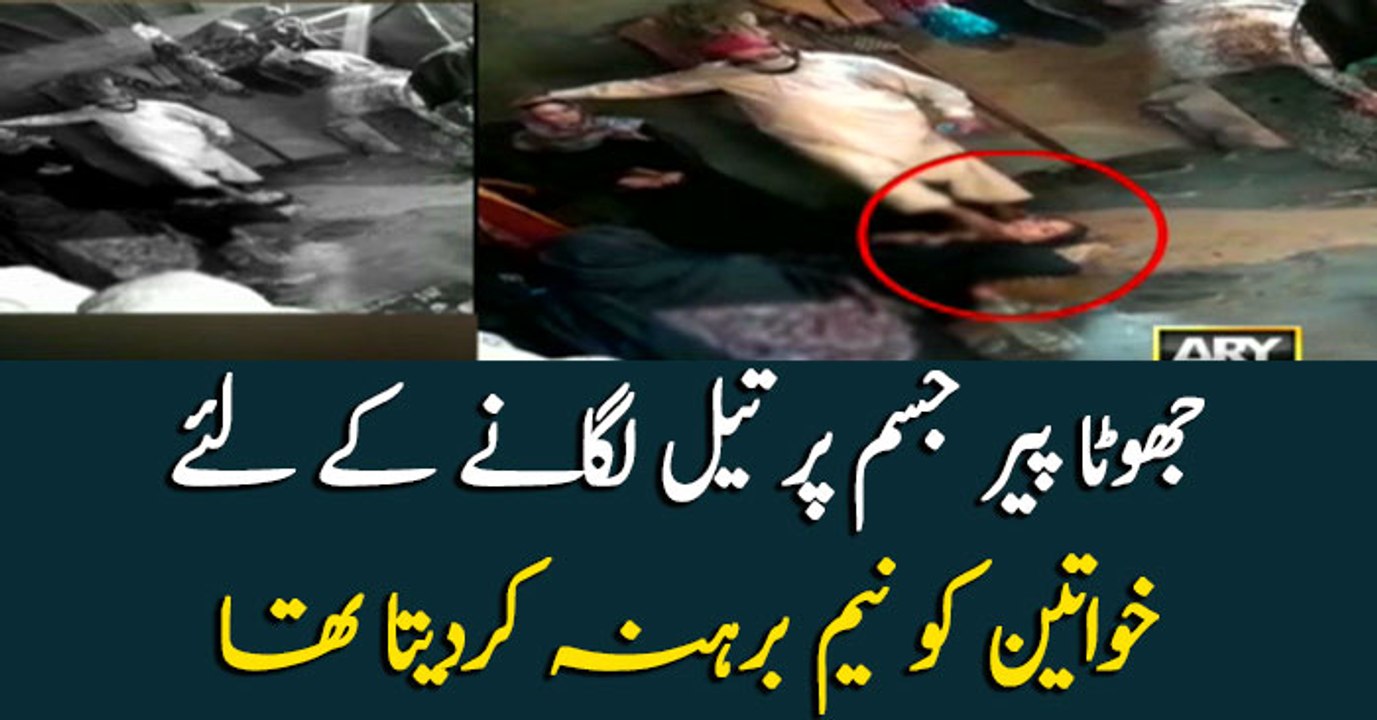 SareAam exposes fake religious healer
