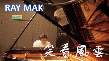 汪小敏 Adam Cheng - 笑看風雲 Instinct Piano by Ray Mak