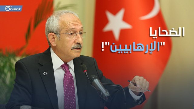 زعيم المعارضة التركية يهاجم السوريين قبل لجوئهم إلى تركيا
