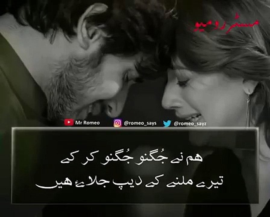 Humne_jugnu_jugnu_kr_k_lere_Milne_k_deep_jalaye_hain_song_lyrics