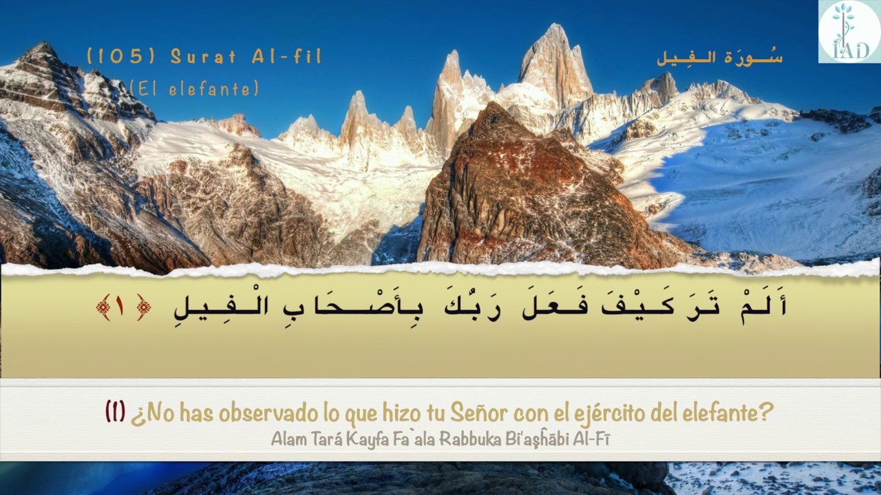 surat al fil en español