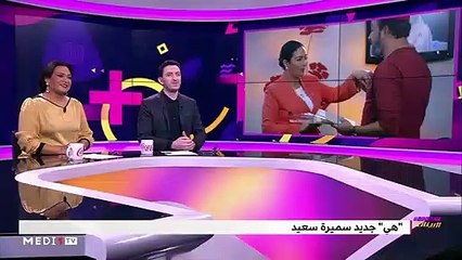 مع مريم التوزاني - 17/01/2020