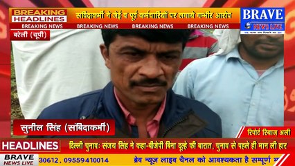 विद्युत कर्मचारी ने अपने ही अधिकारी के खिलाफ की शिकायत, जेई व पूर्व कर्मचारियों पर लगाये गम्भीर आरोप