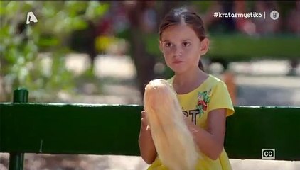 Κρατάς μυστικό επ13