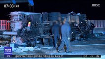 고속도로서 '쾅' '쾅'…버스-화물차 추돌 17명 부상