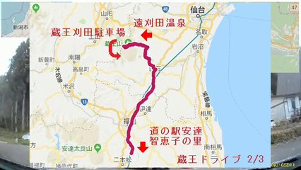 【蔵王ドライブ 2/3】自動車インターバル撮影「遠刈田温泉→刈田岳→道の駅安達」(2018-10-03)
