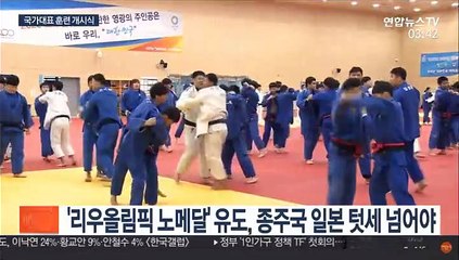 올림픽 향해 뛰는 태극전사들 "도쿄행 이상무"
