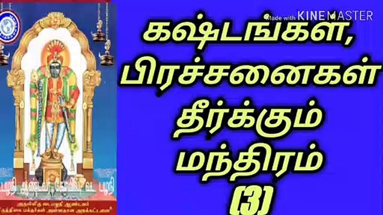 கஷ்டங்களை போக்கும் குரு வழிபாடு/.Worship of the Guru who overcomes difficulties/  Aanmiga manthiram/நல்லதைமட்டும்சொள்வோம்/ஜோதிடர்வெற்றிவடிவேல்/தமிழ்