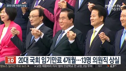 형사판결로 의원직 상실 20대 국회의원 13명