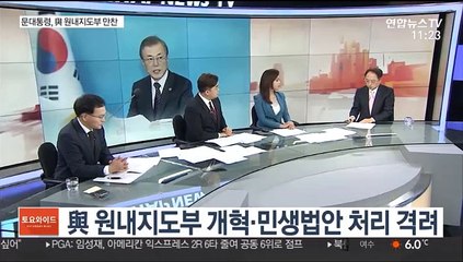 [토요와이드] 문 대통령, 이번엔 '경찰개혁' 드라이브…권력기관 개혁완성 의지
