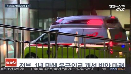 윤한덕 센터장 사망 1년…응급의료 개선책 나왔는데