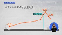 3개월 만에 5억↑…서울 전세 '부르는 게 값'