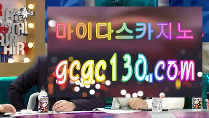 카지노톡♀바카라1위✨GCGC130.com✨모바일카지노1위✨모바일카지노✨모바일룰렛✨모바일바카라✨필리핀모바일카지노✨♀카지노톡