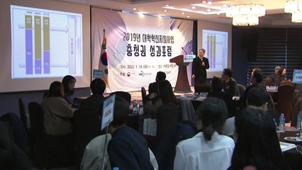 혁신과 공유만이 살길...충청권 대학교 공동발전 모색 / YTN