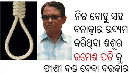 ramesh pati RAMESH PATI  BHUBANESWAR  --