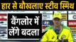 IND vs AUS 2nd ODI: Steve Smith misses out on century, India level ODI series | वनइंडिया हिंदी