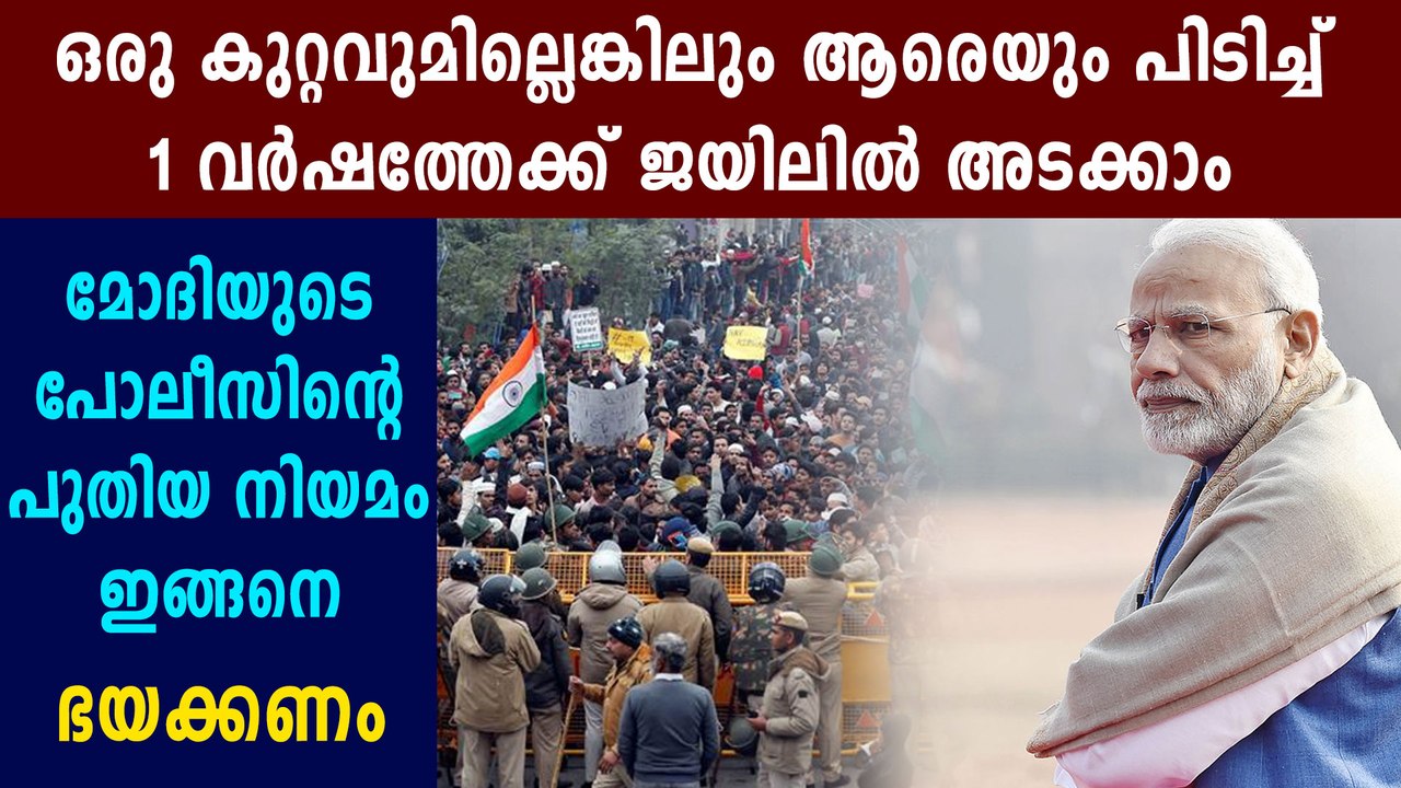 Delhi Police Has The Power To Detain Anyone | Oneindia Malayalam