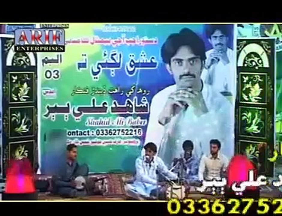 Shahid_Ali_Babbar_-_Tunjhe_Samo_Naye_Yar_Saan(360p)
