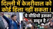 Delhi Elections 2020: Arvind Kejriwal के काम से कितनी खुश जनता? ये Video देख लीजिए | वनइंडिया हिंदी