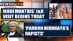 Indira Jaising to Nirbhaya's mother: Pardon convicts just like Sonia Gandhi|Oneindia News