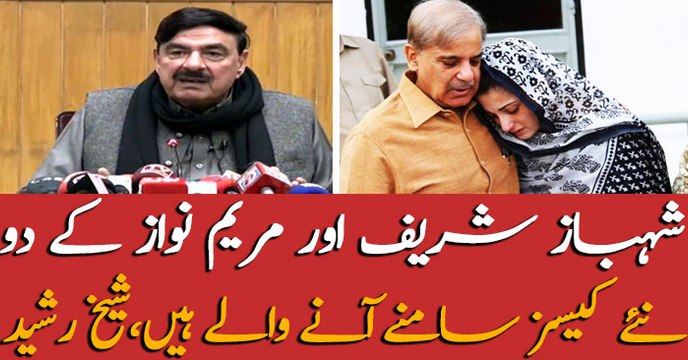 Minister for Railways Sheikh Rasheed Ahmed's news conference