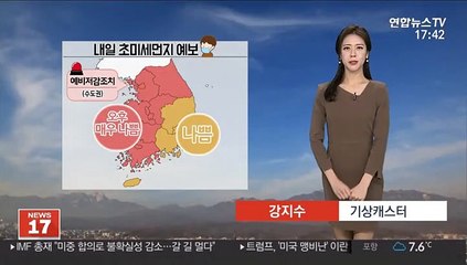 [날씨] 휴일 전국 공기질 '나쁨'…수도권·영서 눈, 비