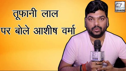 अस्पताल में भर्ती Tufani Lal Yadav की सेहत पर क्या बोले Ashish Verma ?