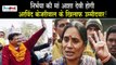 निर्भया के दोषियों की फांसी पर ऐसी राजनीति शुरू हो गई | Nirbhaya Mother Asha Devi |  Indira Jaising