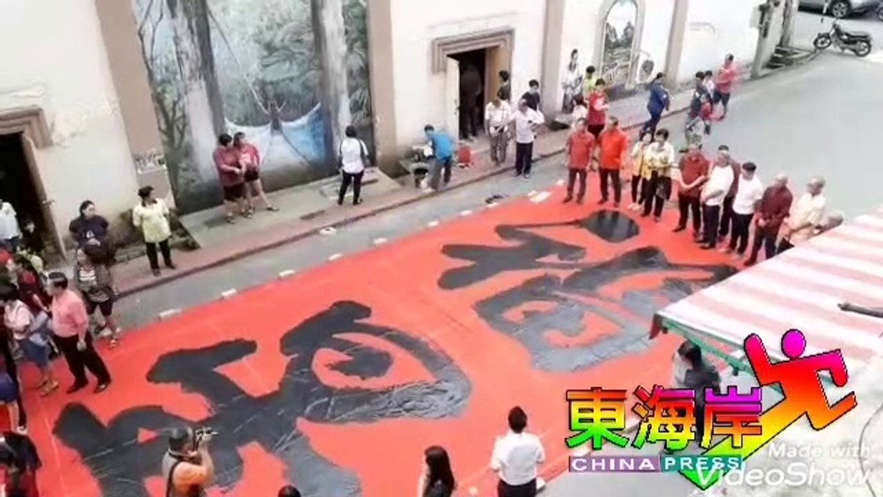 文冬“福星高照”