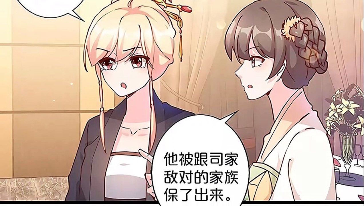 不嫁總裁嫁男僕 第248話 命懸一線 - 超清版漫畫