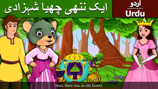 Ghost Hunter Tale Cool Animated Film In Urdu Fairy Testimonies Dailymotion