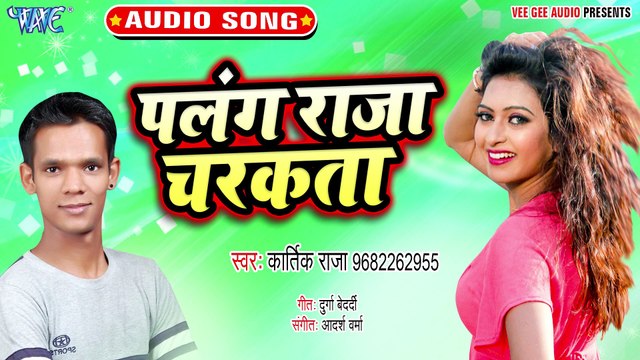 Palang Raja Charkata - Palang Raja Charkata-Kartik Raja