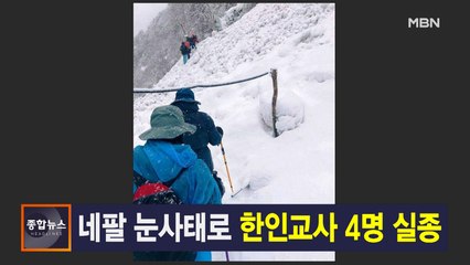 1월 18일 MBN 종합뉴스 주요뉴스