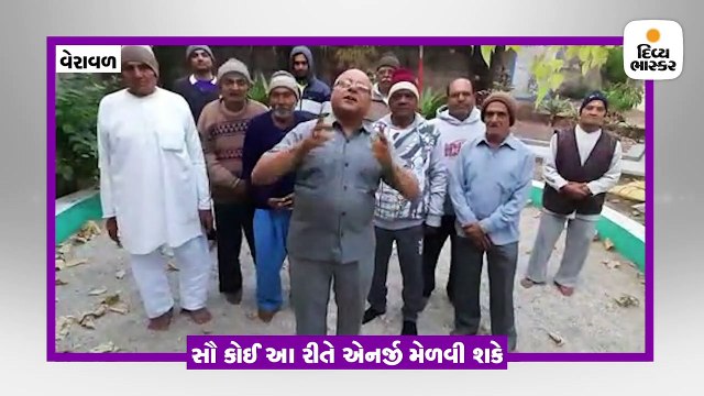 માત્ર એક મિનિટમાં મેળવો જ એનર્જી, ખેતસીભાઈના આ યોગાથી બોડી રિચાર્જ થઈ જશે