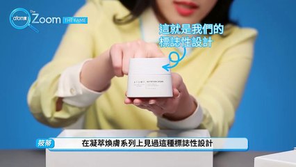 #ATOMY # 艾多美 爆紅款 THE FAME 經典保養五件組