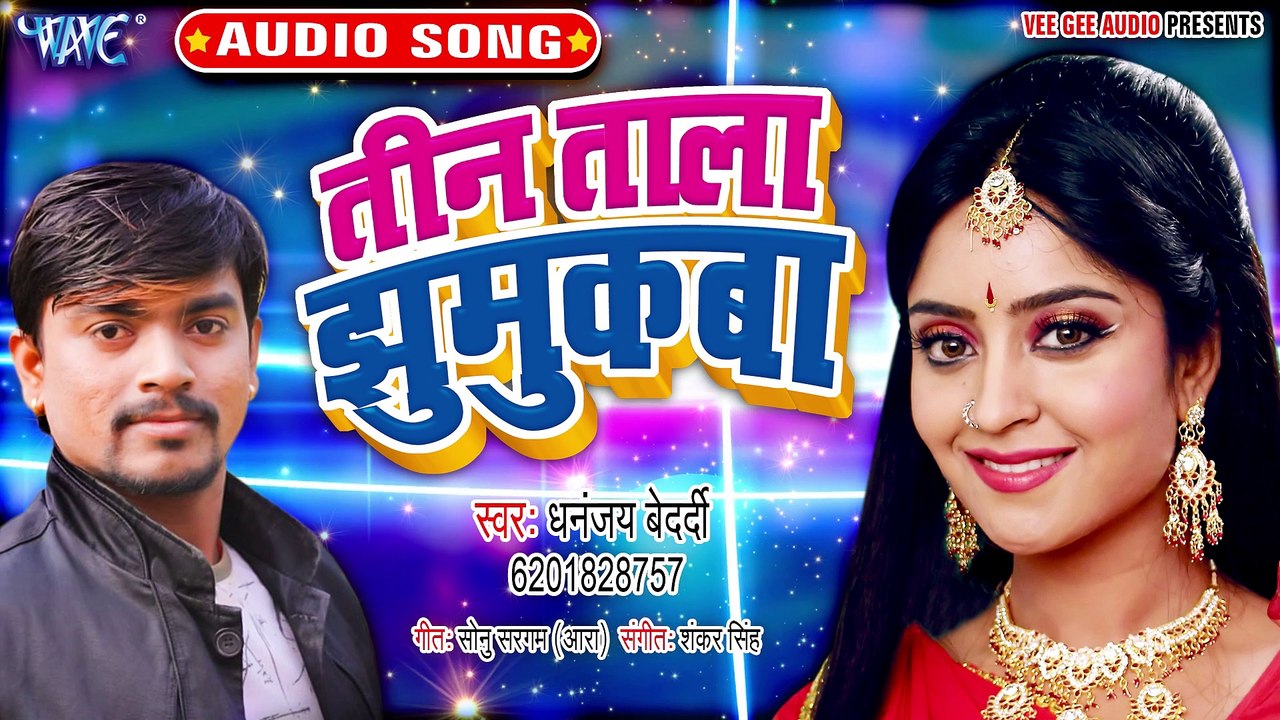 Teen Tala Jhumukawa - Teen Tala Jhumukawa - Dhananjay Bedardi