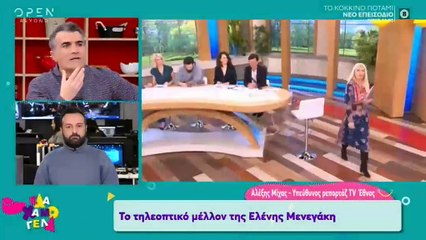 Ελένη Μενεγάκη: Ποιο είναι το τηλεοπτικό μέλλον της παρουσιάστριας; Όλες οι εξελίξεις!