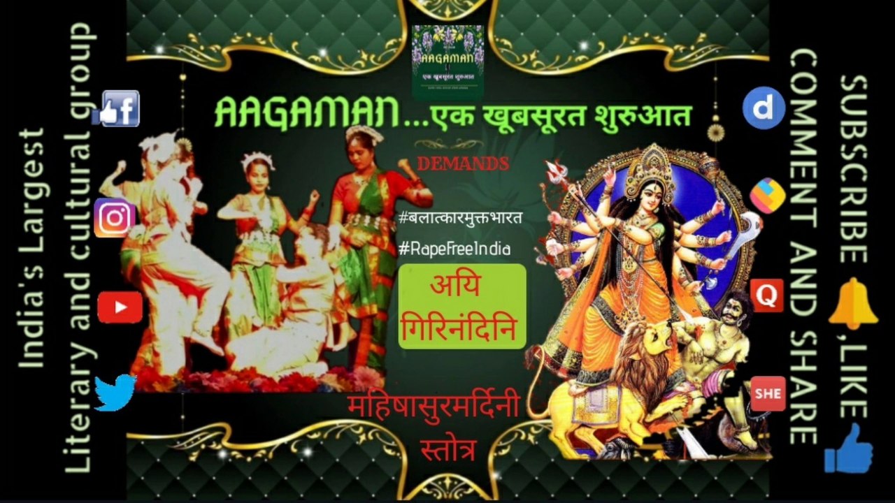 Aigiri Nandini Song | Aigiri Nandini Dance | Song | lyrics | Mahishasur Mardini Dance | Stotram | in hindi | महिषासुर मर्दिनी | Orissi Dance