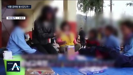 교육봉사 마치고 설날 귀국하려 했는데…가족·동료 침통