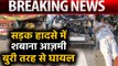 Shabana Azmi Road accident में बुरी तरह से घायल | वनइंडिया हिंदी