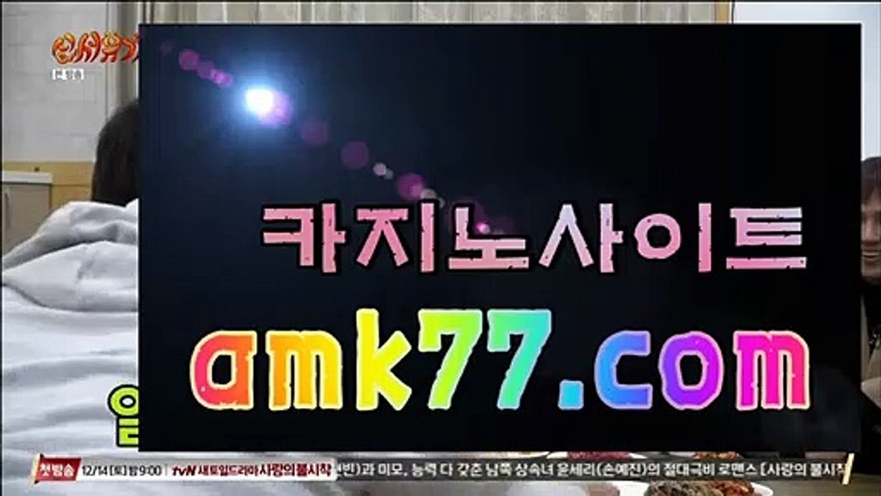 스마트폰카지노♂✨바카라초보✨amk77.com✨카지노초보✨블랙잭초보✨✨룰렛초보✨크루즈베팅✨크루즈배팅✨카지노초고수✨카지노고수✨♂스마트폰카지노