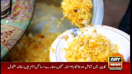 Jahan Bean | Faisal Ali Khan | ARYNews | 18 January 2020