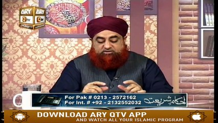 Ahkam-E-Shariat - 18th January 2020 - ARY Qtv
