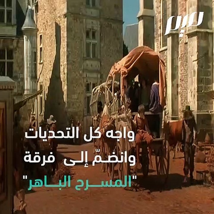 موليير المسرحي الذي رفضت الكنيسة دفنه