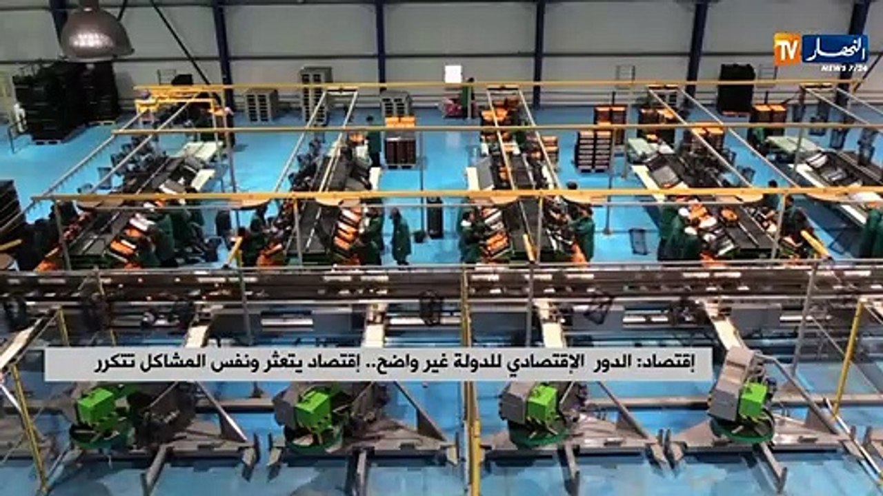 إقتصاد: الدور الإقتصادي للدولة غير واضح..إقتصاد يتعثر ونفس المشاكل تتكرر