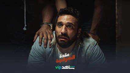 وقت الرومانسية ❤ وقت "عقدة الخواجة" على شاهد احضروه الآن!