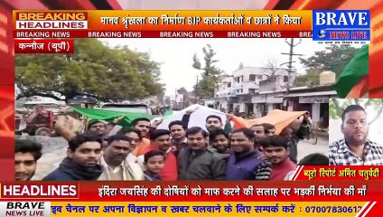 #CAA के समर्थन में शहर में निकली भाजपा की मानव श्रृंखला, #BJP ने चलाया जन-जागरण अभियान | BRAVE NEWS LIVE