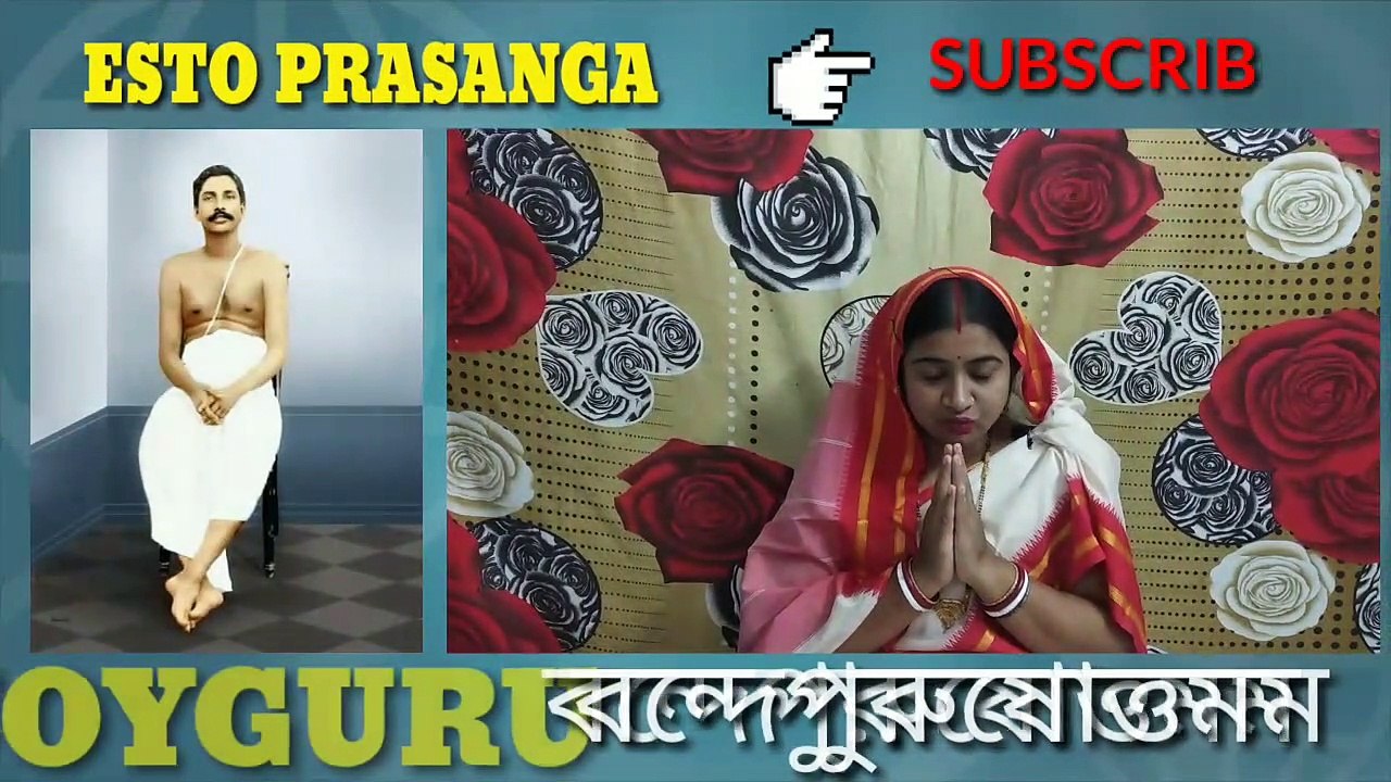 ইষ্টের চরণপূজা মানে কী/শ্রী শ্রী ঠাকুর অনুকূলচন্দ্র/ইষ্টপ্রসংগ/ঠাকুর অনুকূলচন্দ্র/sree sree thakur anukulchandra/sri sri thakur anukul chandra/isto prosongo/esto prasanga/শ্রীশ্রীঠাকুর অনুকূলচন্দ্র