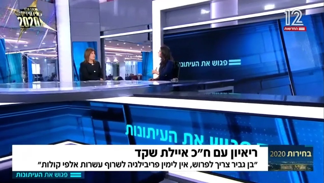 הריאיון של איילת שקד לרינה מצליח 18/1